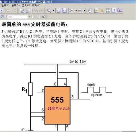 555定时器原理，四款555定时器产生方波的电路