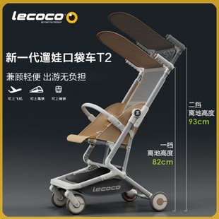 lecoco乐卡口袋车t2遛娃神器轻便可折叠登机可坐躺四轮婴儿手推车-阿里巴巴