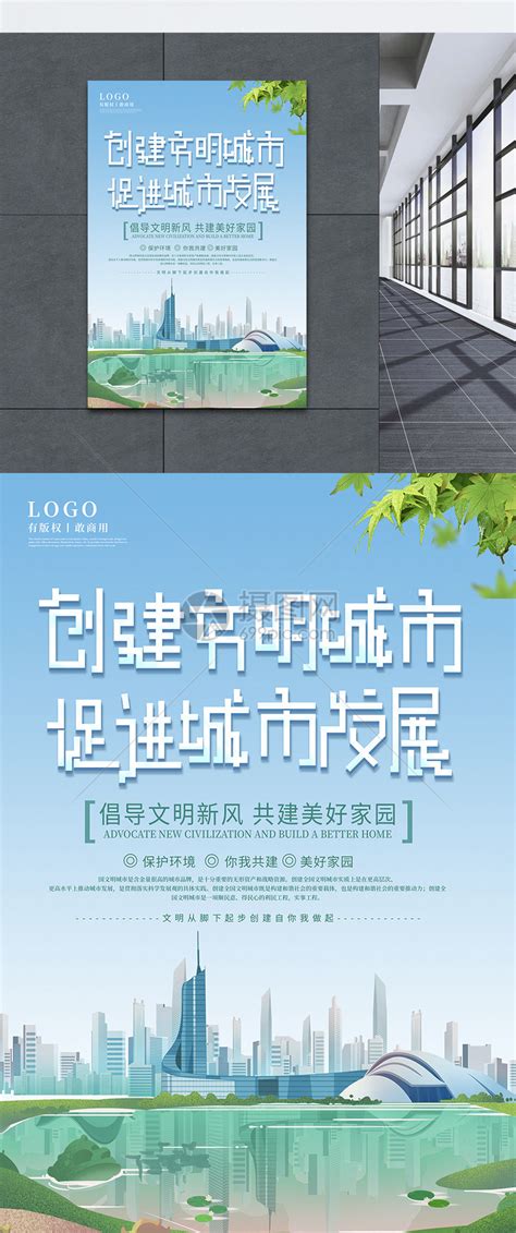 水彩风辽宁沈阳城市印象旅游宣传海报设计图片下载_红动中国