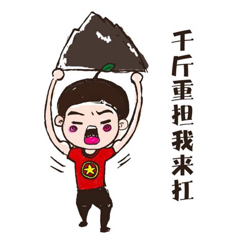 非主流扛把子头像