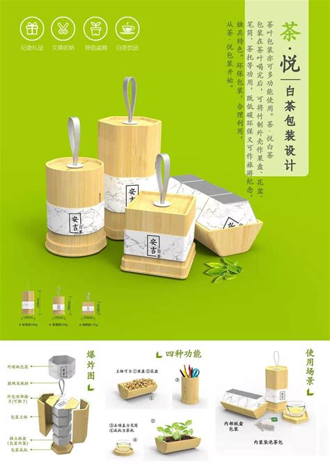 竹材料在家居产品设计中的应用和探索 - 知乎