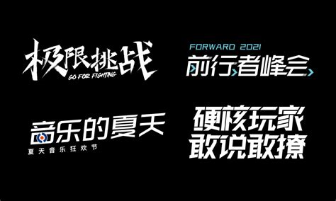 白色中文标题字体排版设计PSD分层文件素材免费下载_红动中国