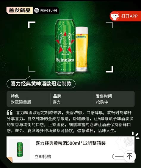 Heineken 喜力 经典啤酒330ml*6听24.95元（需买2件，共49.9元） - 爆料电商导购值得买 - 一起惠返利网_178hui.com