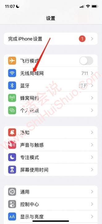 iPhone怎么设置app网络权限？3种方法轻松搞定！ -适会说