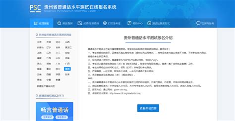 2022年贵州仁怀普通话考试报名入口：gzbm.cltt.org-爱学网