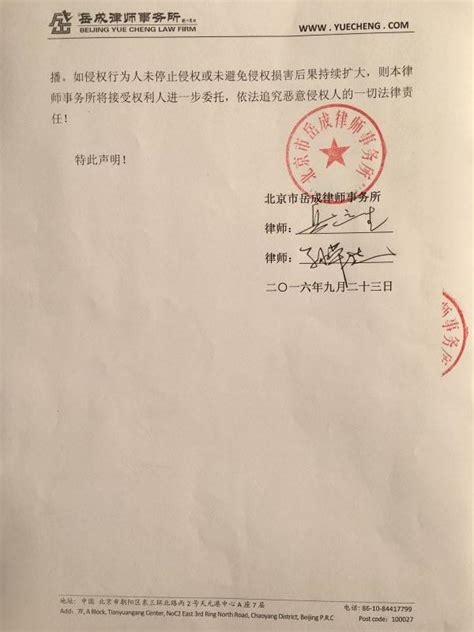 中国电视剧导演协会就乔任梁事件，发布律师声明-搜狐娱乐
