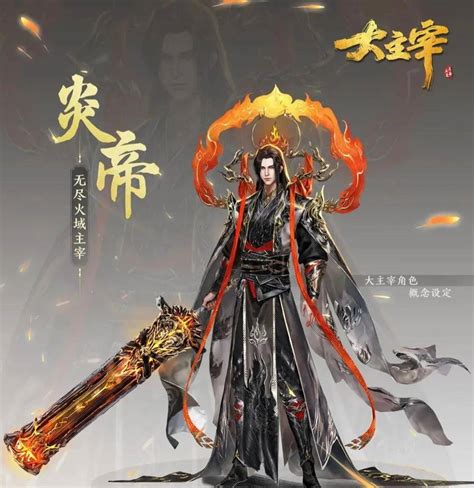 斗破漫画：炎帝萧炎、主宰境牧尘都已亮相！武祖林动将最后登场？__财经头条