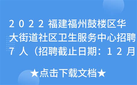 2022重庆市合川区教育卫生事业单位招聘体检相关事宜公告（体检时间12月11日）