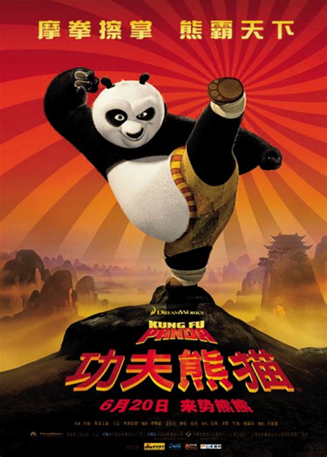 《功夫熊猫》熊猫对战老虎，爆笑对决！