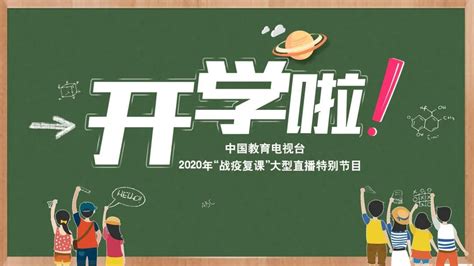 中国教育电视台三套直播_CETV3直播「高清」