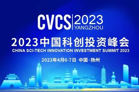 “揭榜”论英雄 科技助发展——第六届中国创新挑战赛（扬州）现场赛 -中华人民共和国科学技术部