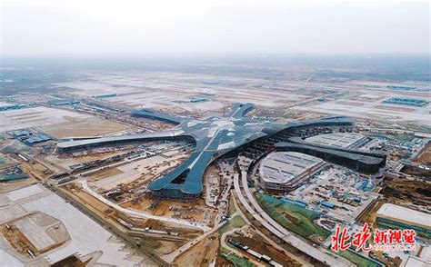 雄安也将建设大兴机场城市航站楼 - 民用航空网