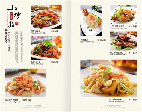 各种菜谱图片,食堂,小炒(第2页)_大山谷图库