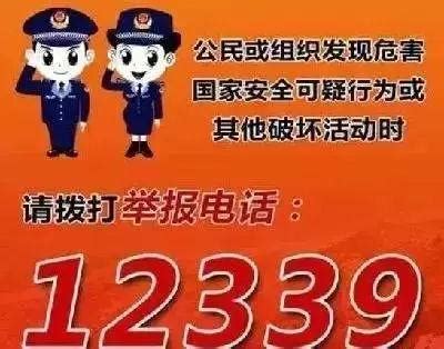 发现间谍行为拨打12339举报-新闻中心-温州网