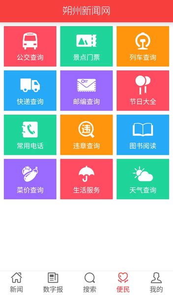 乐享朔州app下载-乐享朔州手机版下载v1.1.8 安卓版-绿色资源网