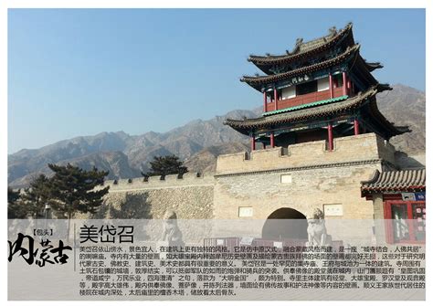 内蒙古包头中国风城市形象海报设计图__海报设计_广告设计_设计图库_昵图网nipic.com