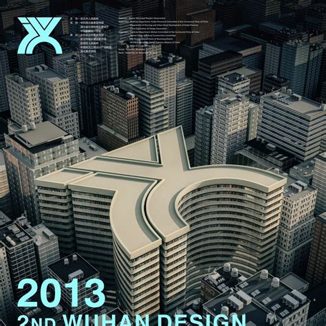 视觉盛宴—2019武汉设计日&双年展盛大开幕 - 需要智能网站