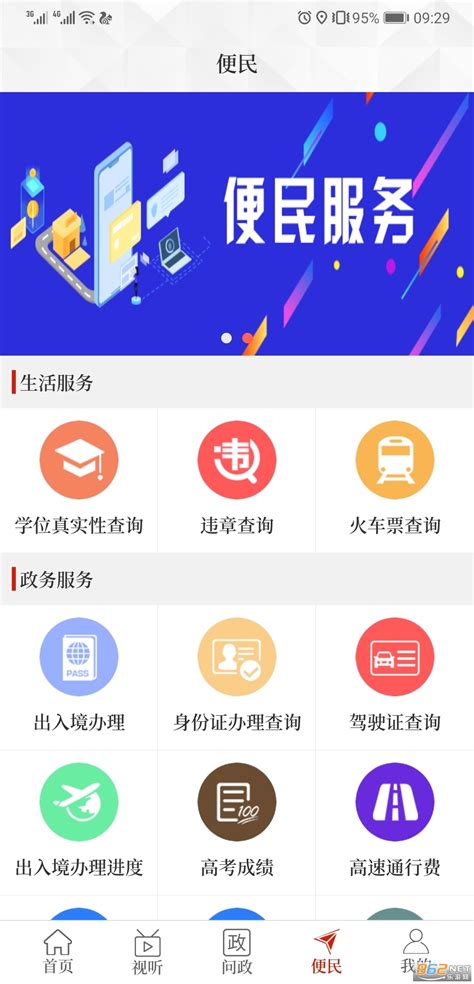 云上柘城app下载-云上柘城软件下载v2.3.6-乐游网软件下载