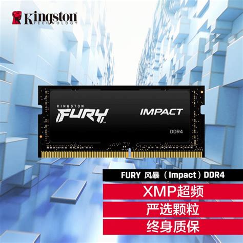 金士顿 (Kingston) FURY 8GB DDR4 3200 笔记本内存条 Impact风暴系列 骇客神条【图片 价格 品牌 评论】-京东