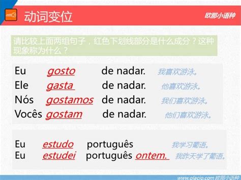 大学葡萄牙语1-外研社综合语种教育出版分社