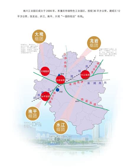 重庆南川工业园区-工业园网