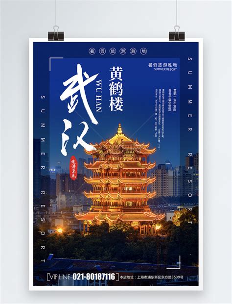 武汉旅游系列海报|平面|海报|昏晓使徒夜 - 原创作品 - 站酷 (ZCOOL)