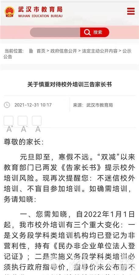 武汉市教育局最新公示：这140人、14个单位获奖_小学_实验_江夏区