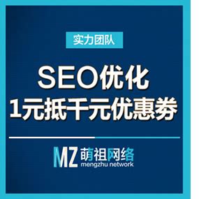 杭州seo网站优化推广公司-全网网络营销-杭州力果科技有限公司
