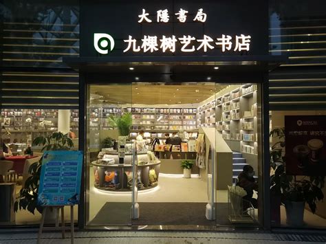 实体书店回暖 一批新书店在沪集中开业-民生网-人民日报社《民生周刊》杂志官网