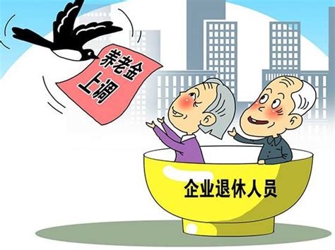 2023年养老金，工资2000和7000退休后发多少？每个人能领一样多吗？|养老金|退休|缴费_新浪新闻