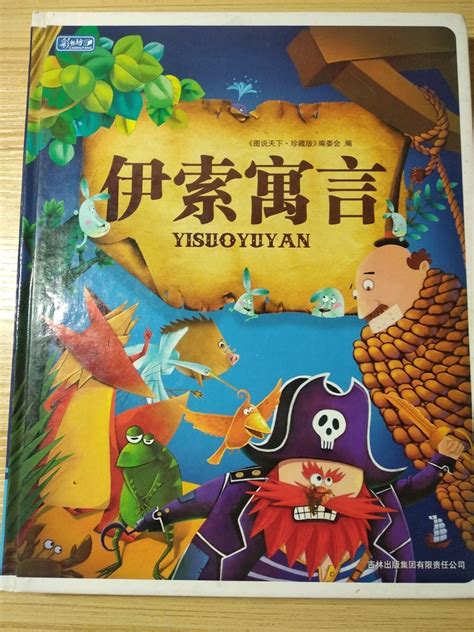 4-6岁儿童读物排行榜 最适合儿童的十本读物推荐_书籍_第一排行榜