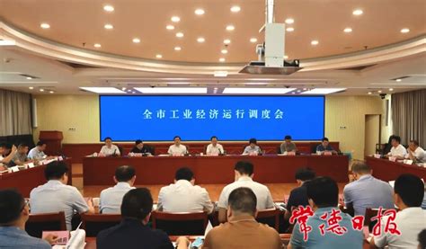 枣矿集团上半年经济运行分析会召开 - 企业动态 - 中国煤炭工业协会