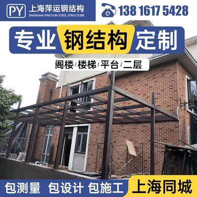 上海室内二层楼阁楼搭建钢结构楼梯定做 钢结构阁楼平台 隔层搭建-淘宝网