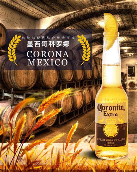墨西哥进口科罗娜Corona啤酒330ml*24瓶/件-啤酒类-产品中心-成都奢曼啤酒