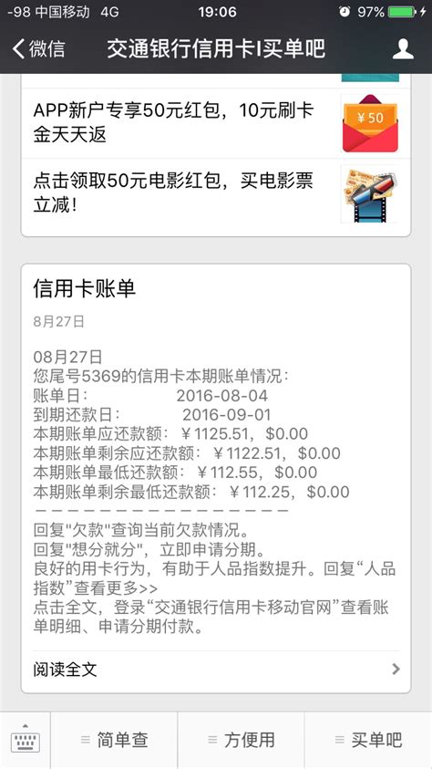 #晒八月信用卡账单#我家的信用卡账单们¥4000+-她理财网
