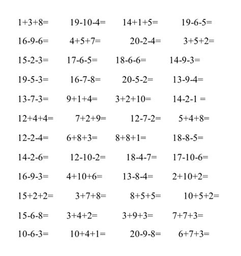 小学一年级数学：20以内连加连减、加减混合十七_小学数学_奥数网