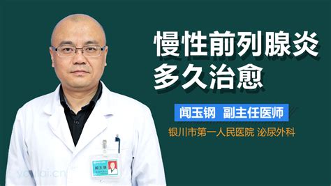 前列腺肥大治疗方法_中华康网