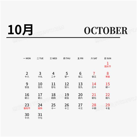 11月日历表jpg格式图片下载_熊猫办公