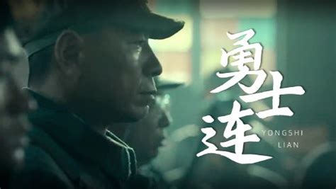 80年战争片 大渡河：红军勇士飞夺泸定桥_腾讯视频