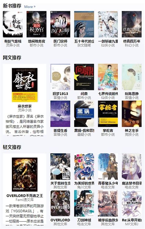 有度中文网app下载-有度中文小说官方版下载v1.0 安卓版-当易网
