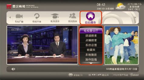 重庆有线：交收视费有10种方式，你都知道吗？_机箱/电源_电脑硬件_驱动中国