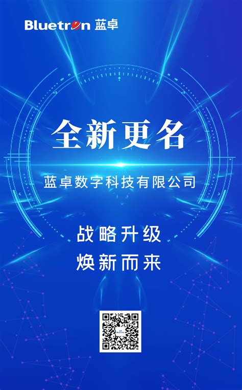 蓝卓：用中国的“工业安卓”托起中国智造 - 工控新闻 自动化新闻 中华工控网