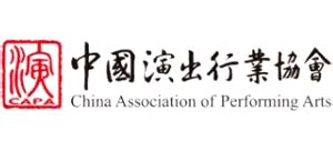 中国演出行业协会_www.capa.com.cn