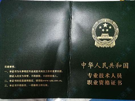 全国物业行业项目经理职业资格证书——北京北科技术培训中心（官方网站）