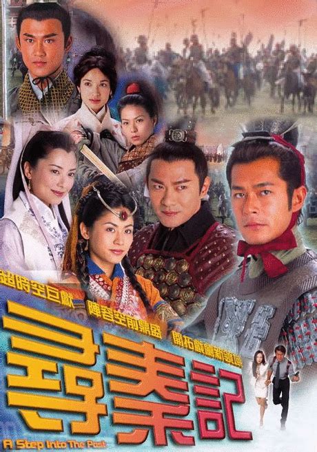 看了10年TVB，它依然是我心中最佳的港剧|寻秦记影评|寻秦记评分