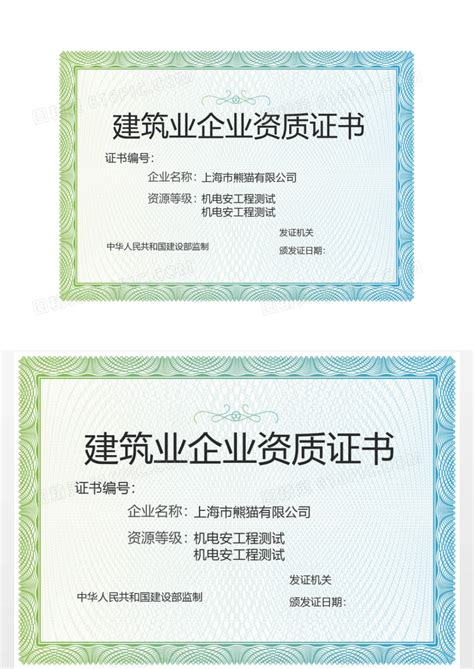 建筑业企业资质证书-江苏金明烟塔工程有限公司