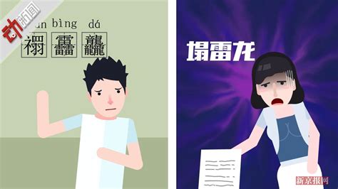 香港一学生称被父母取名“禤靐龘” 网友：考试结束名字还没写完