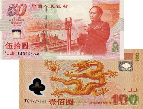 从历史和文化的角度看，这三款中国纪念钞为何不容错过？