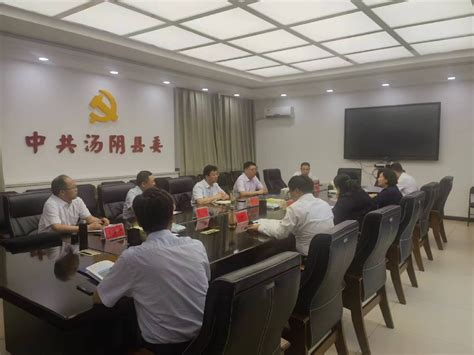 集团领导与汤阴县委书记举行工作会谈-集团动态-河南省豫地科技集团有限公司