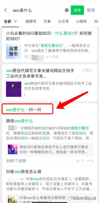 白杨SEO：公众号发布的文章也能进搜一搜了？做微信搜索流量看过来！